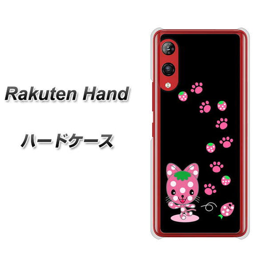 楽天モバイル Rakuten Hand 高画質仕上げ 背面印刷 ハードケース【AG820 イチゴ猫のにゃんベリー（黒）】