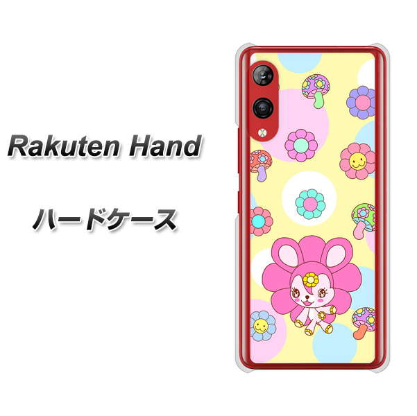 楽天モバイル Rakuten Hand 高画質仕上げ 背面印刷 ハードケース【AG824 フラワーうさぎのフラッピョン(黄色)】
