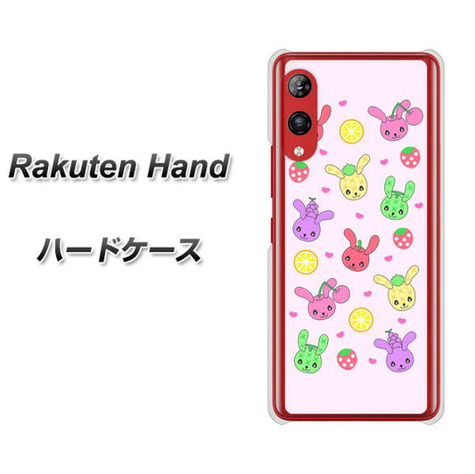 楽天モバイル Rakuten Hand 高画質仕上げ 背面印刷 ハードケース【AG825 フルーツうさぎのブルーラビッツ（ピンク）】