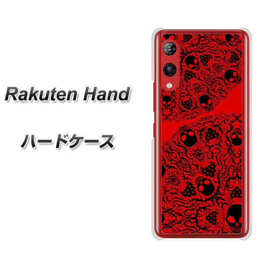 楽天モバイル Rakuten Hand 高画質仕上げ 背面印刷 ハードケース【AG835 苺骸骨曼荼羅(赤)】