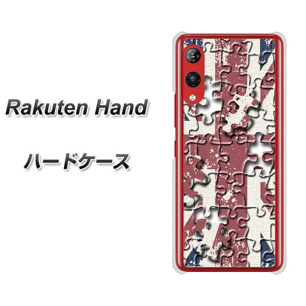 楽天モバイル Rakuten Hand 高画質仕上げ 背面印刷 ハードケース【EK803 ユニオンジャックパズル】