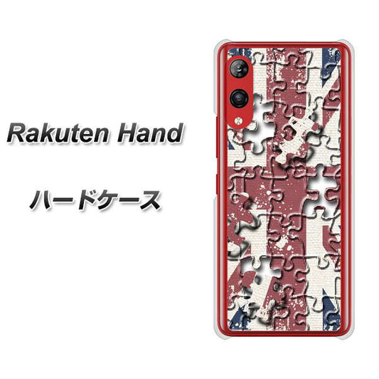 楽天モバイル Rakuten Hand 高画質仕上げ 背面印刷 ハードケース【EK803 ユニオンジャックパズル】