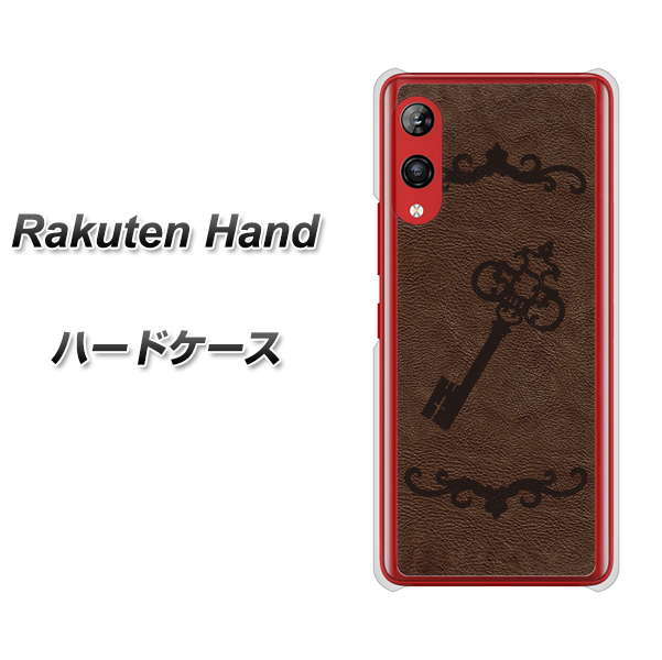 楽天モバイル Rakuten Hand 高画質仕上げ 背面印刷 ハードケース【EK824 レザー風アンティークキー】