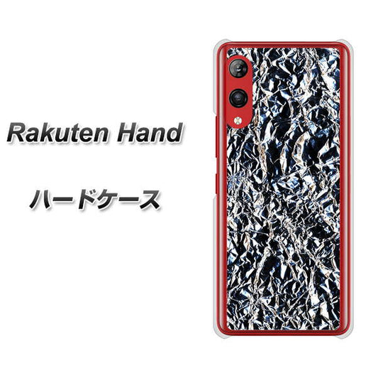 楽天モバイル Rakuten Hand 高画質仕上げ 背面印刷 ハードケース【EK835 スタイリッシュアルミシルバー】