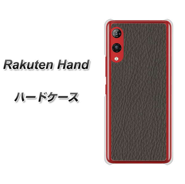楽天モバイル Rakuten Hand 高画質仕上げ 背面印刷 ハードケース【EK851 レザー風グレー】