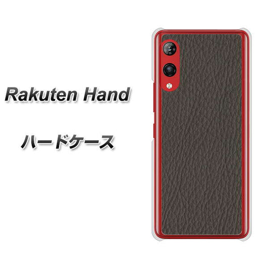 楽天モバイル Rakuten Hand 高画質仕上げ 背面印刷 ハードケース【EK851 レザー風グレー】