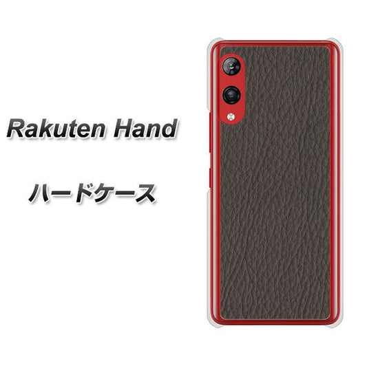 楽天モバイル Rakuten Hand 高画質仕上げ 背面印刷 ハードケース【EK851  レザー風グレー】