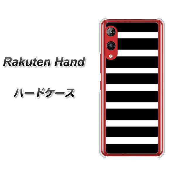 楽天モバイル Rakuten Hand 高画質仕上げ 背面印刷 ハードケース【EK879 ボーダーブラック(L)】
