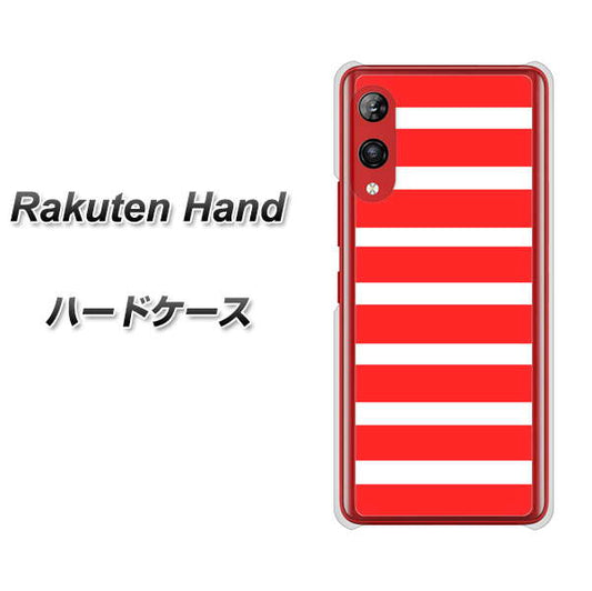 楽天モバイル Rakuten Hand 高画質仕上げ 背面印刷 ハードケース【EK881 ボーダーレッド】