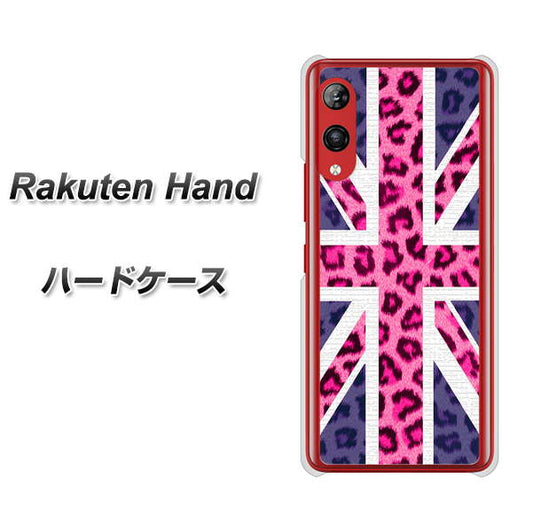 楽天モバイル Rakuten Hand 高画質仕上げ 背面印刷 ハードケース【EK893 ユニオンジャックヒョウ】