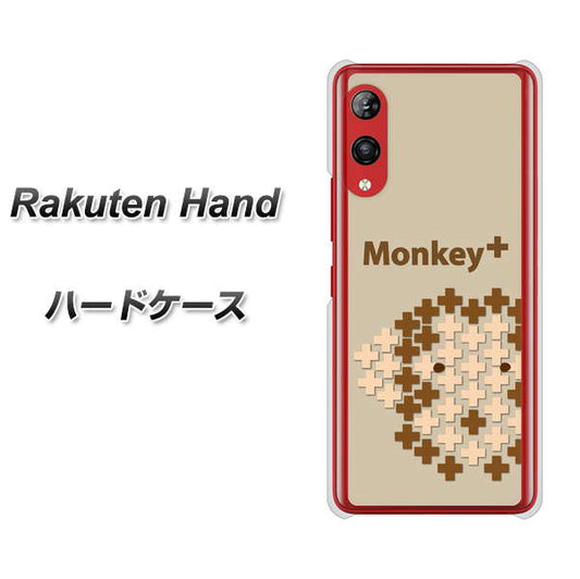 楽天モバイル Rakuten Hand 高画質仕上げ 背面印刷 ハードケース【IA803  Monkey＋】