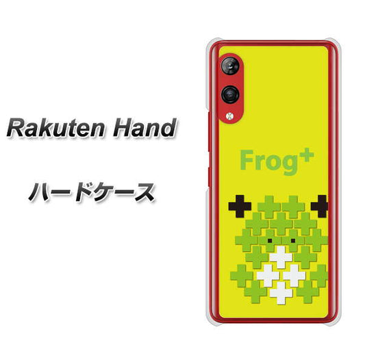 楽天モバイル Rakuten Hand 高画質仕上げ 背面印刷 ハードケース【IA806  Frog＋】