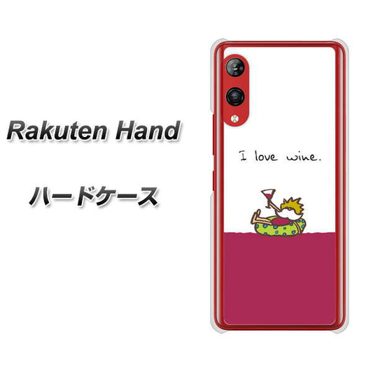 楽天モバイル Rakuten Hand 高画質仕上げ 背面印刷 ハードケース【IA811  ワインの神様】