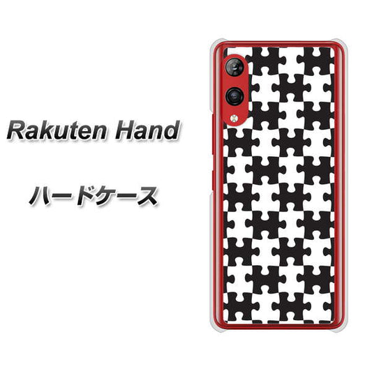 楽天モバイル Rakuten Hand 高画質仕上げ 背面印刷 ハードケース【IB903 ジグソーパズル_モノトーン】