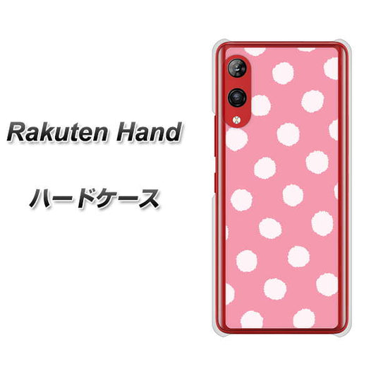 楽天モバイル Rakuten Hand 高画質仕上げ 背面印刷 ハードケース【IB904 ぶるぶるシンプル】