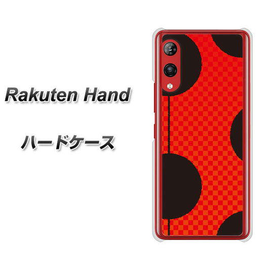 楽天モバイル Rakuten Hand 高画質仕上げ 背面印刷 ハードケース【IB906 てんとうむしのシンプル】