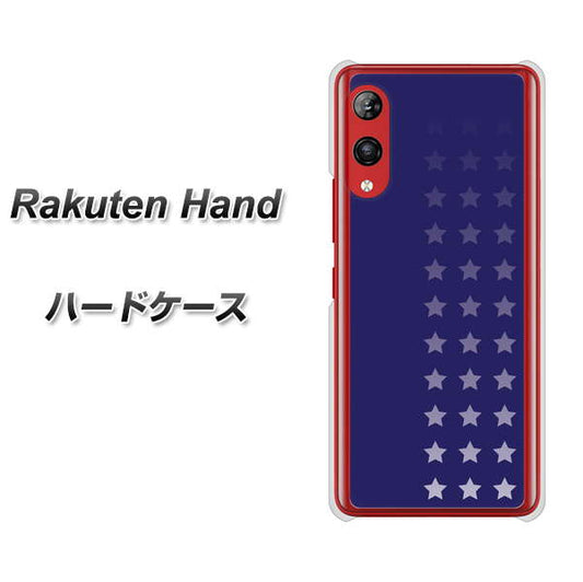 楽天モバイル Rakuten Hand 高画質仕上げ 背面印刷 ハードケース【IB911  スターライン】