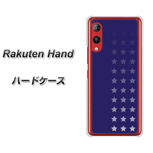 楽天モバイル Rakuten Hand 高画質仕上げ 背面印刷 ハードケース【IB911 スターライン】