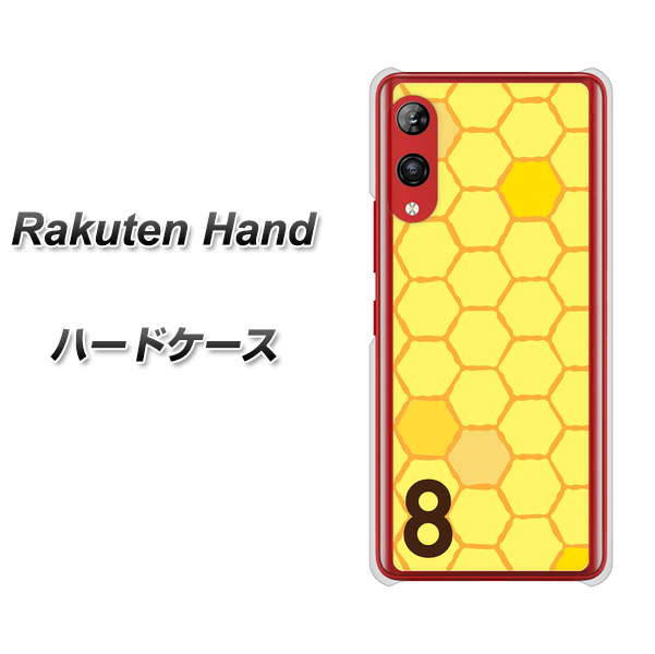 楽天モバイル Rakuten Hand 高画質仕上げ 背面印刷 ハードケース【IB913 はちの巣】