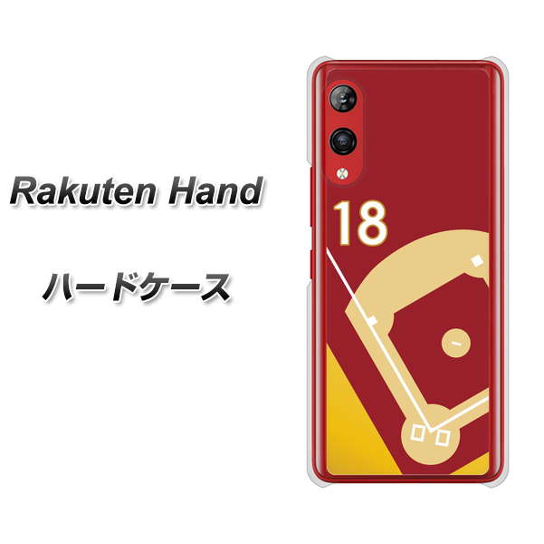楽天モバイル Rakuten Hand 高画質仕上げ 背面印刷 ハードケース【IB924 baseball_グラウンド】