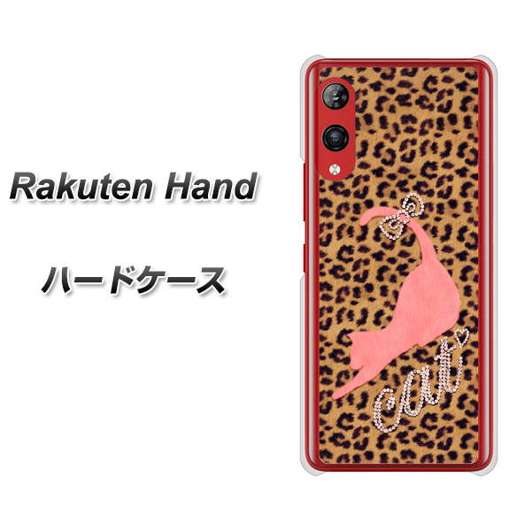 楽天モバイル Rakuten Hand 高画質仕上げ 背面印刷 ハードケース【KG801 キャットレオパード(ブラウン)】