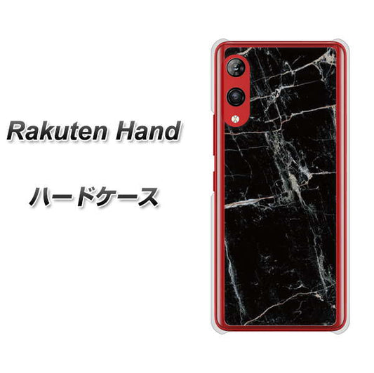 楽天モバイル Rakuten Hand 高画質仕上げ 背面印刷 ハードケース【KM867 大理石BK】
