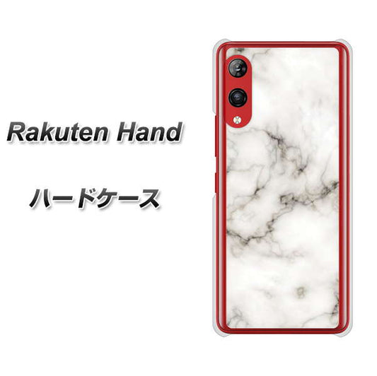 楽天モバイル Rakuten Hand 高画質仕上げ 背面印刷 ハードケース【KM871 大理石WH】
