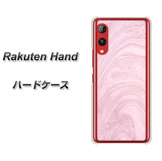 楽天モバイル Rakuten Hand 高画質仕上げ 背面印刷 ハードケース【KM873 大理石ラベンダー】