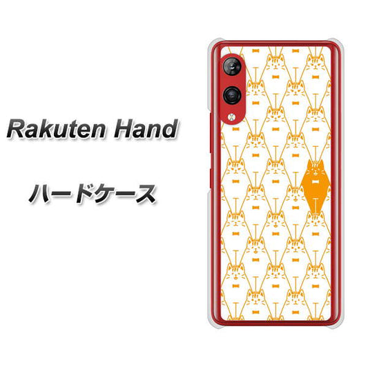楽天モバイル Rakuten Hand 高画質仕上げ 背面印刷 ハードケース【MA915 パターン ネコ】