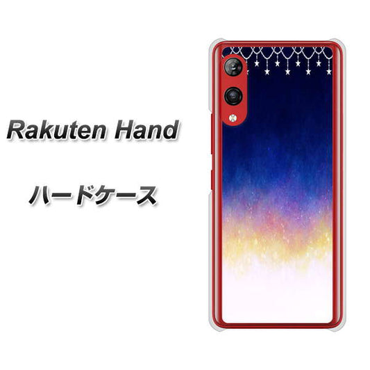 楽天モバイル Rakuten Hand 高画質仕上げ 背面印刷 ハードケース【MI803 冬の夜空】