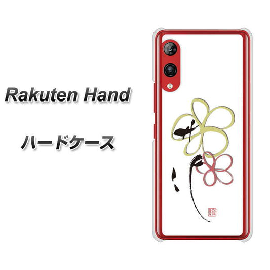楽天モバイル Rakuten Hand 高画質仕上げ 背面印刷 ハードケース【OE800 flower】