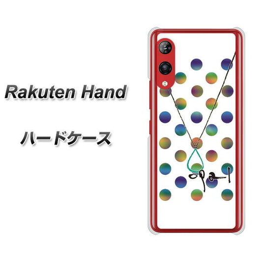 楽天モバイル Rakuten Hand 高画質仕上げ 背面印刷 ハードケース【OE819 10月オパール】