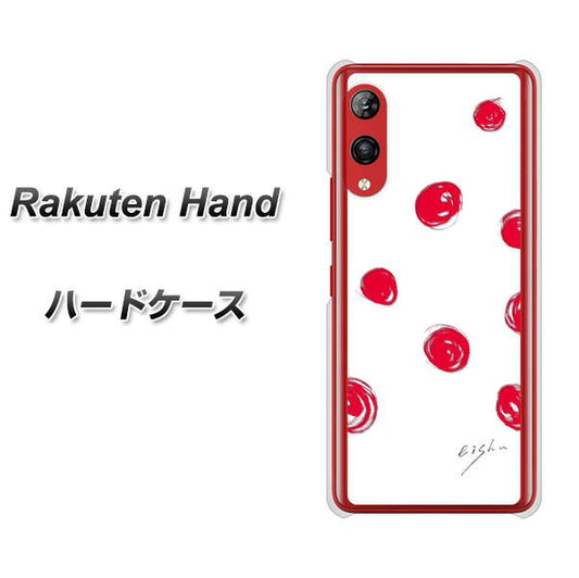 楽天モバイル Rakuten Hand 高画質仕上げ 背面印刷 ハードケース【OE836 手描きシンプル ホワイト×レッド】
