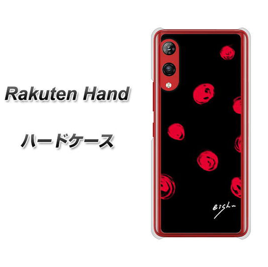 楽天モバイル Rakuten Hand 高画質仕上げ 背面印刷 ハードケース【OE837 手描きシンプル ブラック×レッド】
