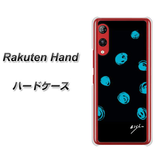 楽天モバイル Rakuten Hand 高画質仕上げ 背面印刷 ハードケース【OE838 手描きシンプル ブラック×ブルー】