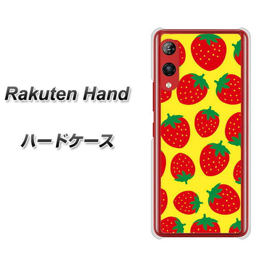 楽天モバイル Rakuten Hand 高画質仕上げ 背面印刷 ハードケース【SC812 小さいイチゴ模様 レッドとイエロー】