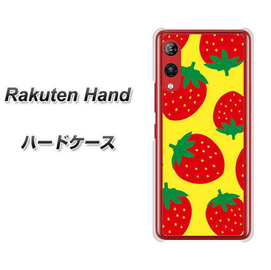 楽天モバイル Rakuten Hand 高画質仕上げ 背面印刷 ハードケース【SC819 大きいイチゴ模様レッドとイエロー】