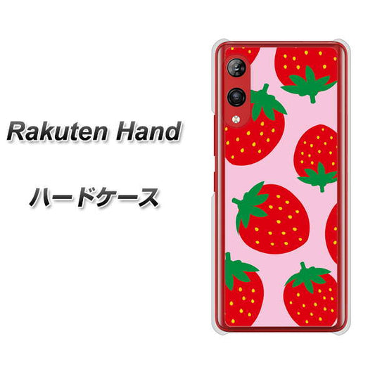 楽天モバイル Rakuten Hand 高画質仕上げ 背面印刷 ハードケース【SC820 大きいイチゴ模様レッドとピンク】