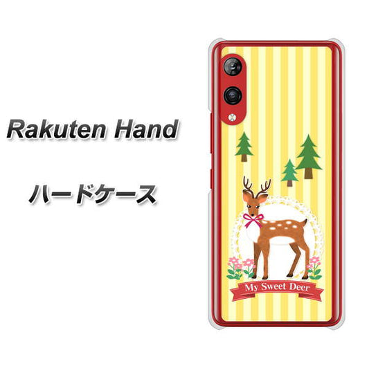 楽天モバイル Rakuten Hand 高画質仕上げ 背面印刷 ハードケース【SC826 森の鹿】