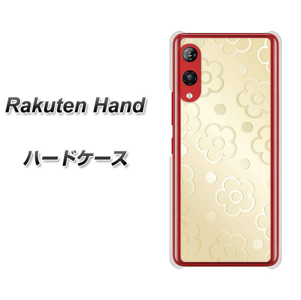 楽天モバイル Rakuten Hand 高画質仕上げ 背面印刷 ハードケース【SC842 エンボス風デイジーシンプル(ベージュ)】