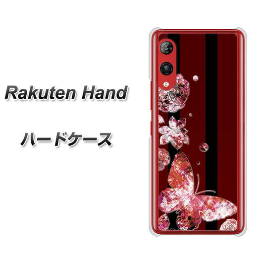 楽天モバイル Rakuten Hand 高画質仕上げ 背面印刷 ハードケース【VA814 宝石と蝶】