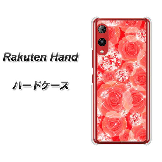 楽天モバイル Rakuten Hand 高画質仕上げ 背面印刷 ハードケース【VA816 ダイヤモンドとバラ】