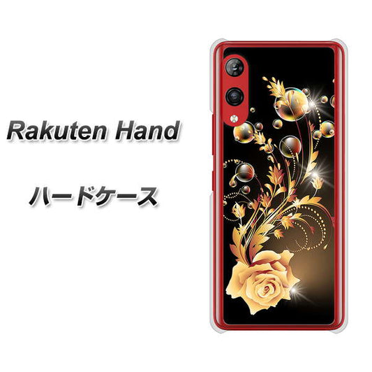楽天モバイル Rakuten Hand 高画質仕上げ 背面印刷 ハードケース【VA823 気高きバラ】