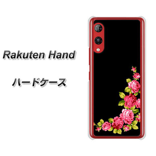 楽天モバイル Rakuten Hand 高画質仕上げ 背面印刷 ハードケース【VA826 バラのフレーム(黒)】