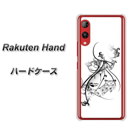 楽天モバイル Rakuten Hand 高画質仕上げ 背面印刷 ハードケース【VA832 パンサーと美女】