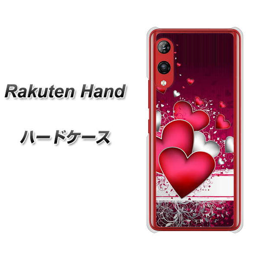 楽天モバイル Rakuten Hand 高画質仕上げ 背面印刷 ハードケース【VA835 ハートの息吹】
