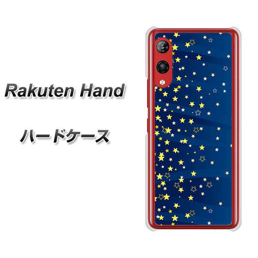 楽天モバイル Rakuten Hand 高画質仕上げ 背面印刷 ハードケース【VA842 満天の星空】