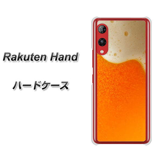 楽天モバイル Rakuten Hand 高画質仕上げ 背面印刷 ハードケース【VA855 ジョッキ生(ビール)】