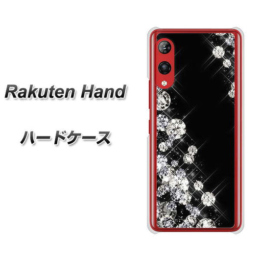 楽天モバイル Rakuten Hand 高画質仕上げ 背面印刷 ハードケース【VA871 ダイヤモンドフレーム】