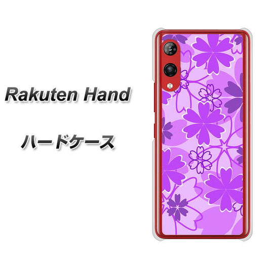 楽天モバイル Rakuten Hand 高画質仕上げ 背面印刷 ハードケース【VA960 重なり合う花 パープル】